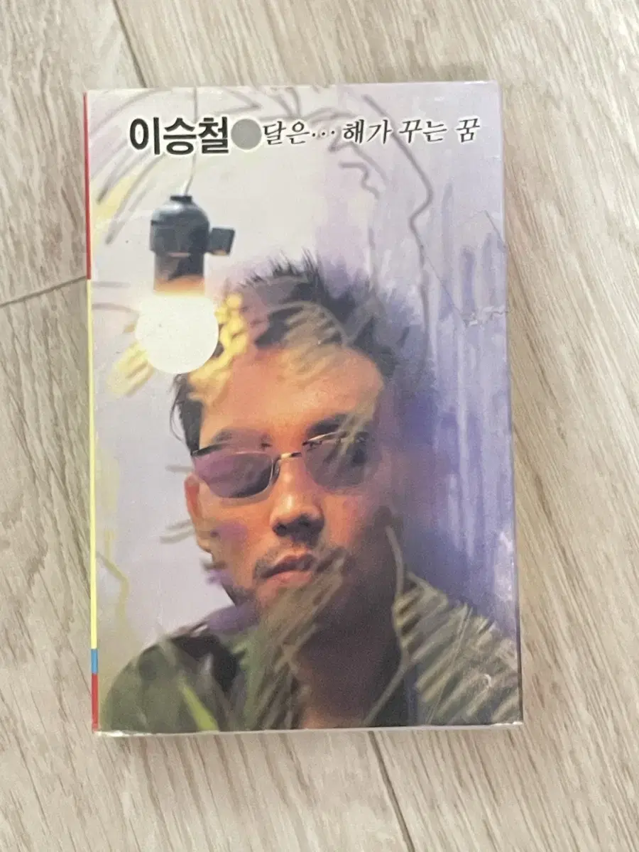 이승철 달은 해가 꾸는 꿈 카세트테이프